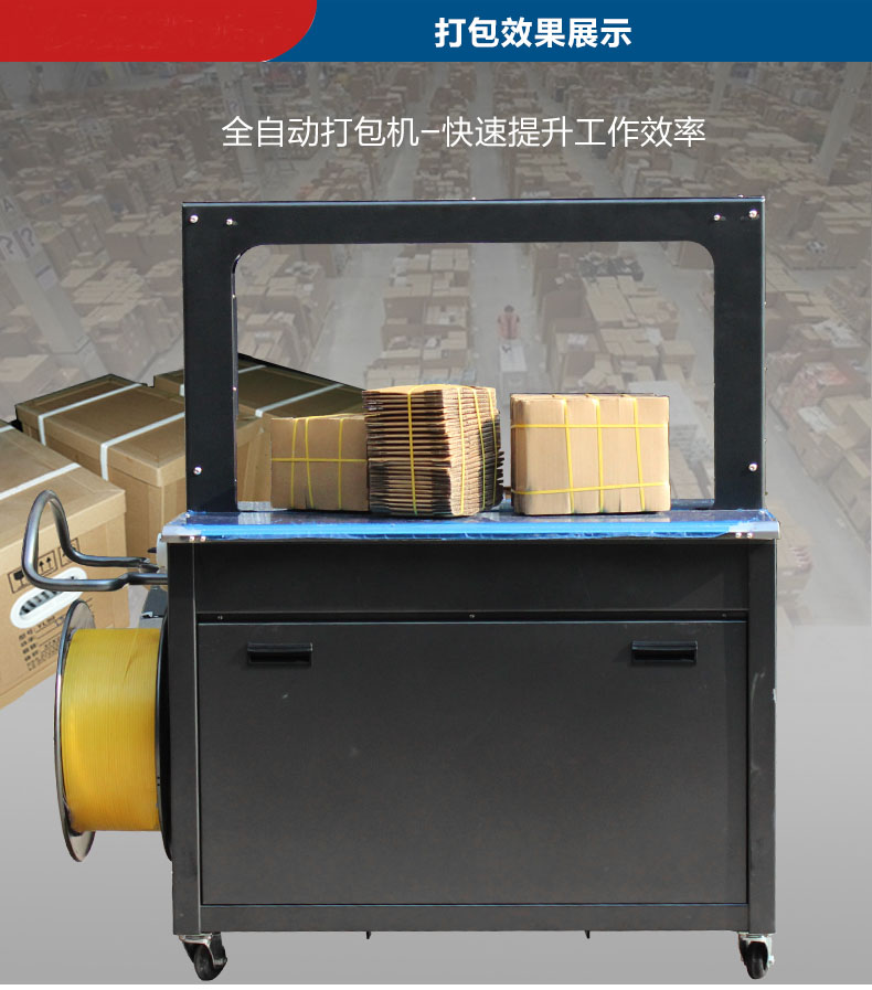 封箱機多少錢，2026封箱機價格